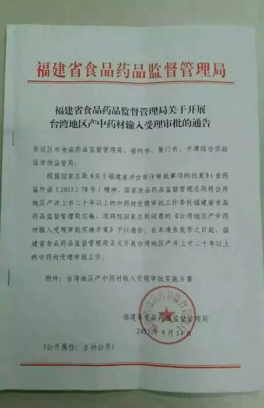 牛樟芝功效与作用 牛樟芝被列为中草药