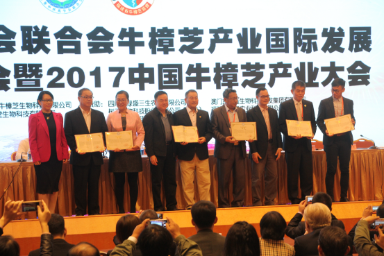 世界中医药学会联合会牛樟芝产业国际发展委员会