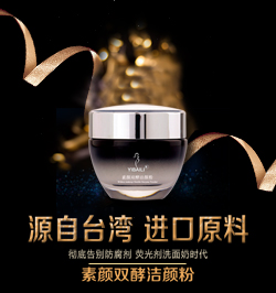 素颜双酵洁颜粉