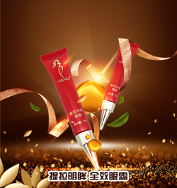 提拉明眸全效眼霜