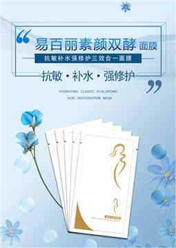 素颜双酵强过敏修护面膜